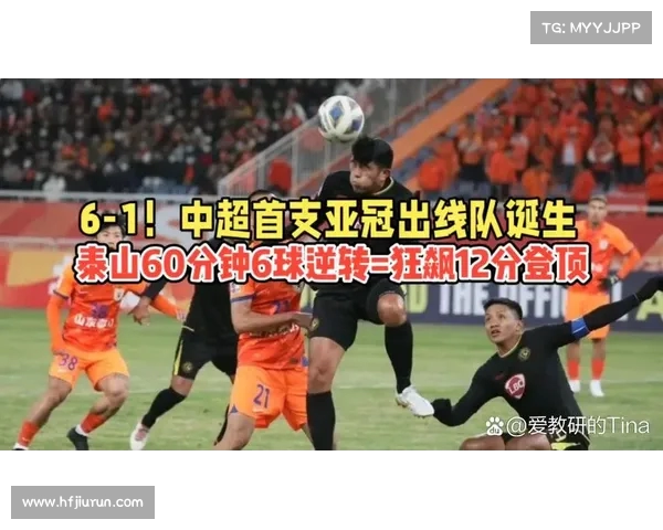 亚冠巅峰对决:激烈角逐背后的策略 亚冠巅峰对决:激烈角逐背后的策略