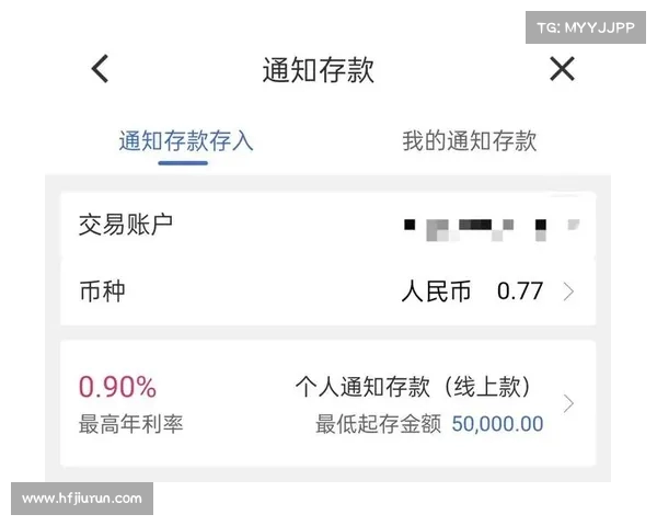 济南银行存款利率再降:一年期存款仅,大额存单缘何“消失”? 济南银行存款利率再降:一年期存款仅,大额存单缘何“消失”?